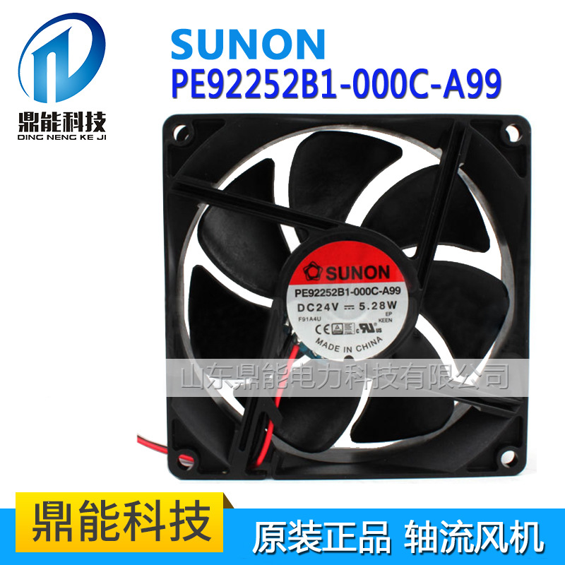 原装建准SUNON PE92252B1-000C-A99 9225 24V5.28W大风量散热风扇