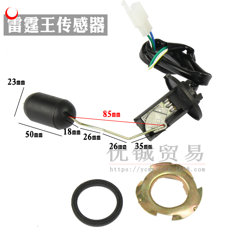 雷霆王传感器70g