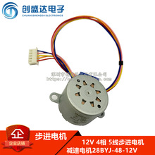 12V 4�� 5�����M늙C ȫ�²��M늙C/�p��늙C28BYJ-48-12V