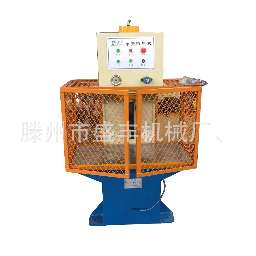 盛丰单臂液压机，YQ41-40T单柱式压装机，安装防护网光闪保护措施