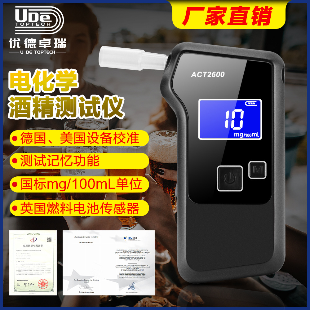 酒精测试仪高精度吹气式便携式酒驾摆件酒精检测仪ACT2600