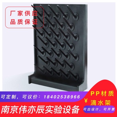 pp滴水架 实验室试剂架  试剂管架 滴水盆 42位，质保6年|ru