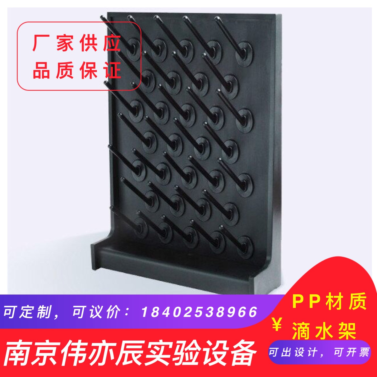 pp滴水架 实验室试剂架  试剂管架 滴水盆 42位，质保6年|ru