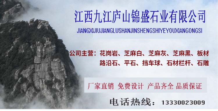 锦盛 简介