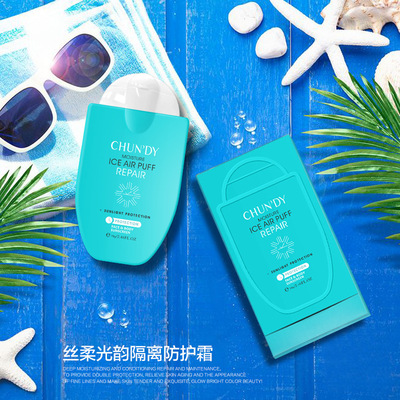 防紫外線防護霜 補水保濕清爽透氣學生全身面部防護隔離霜護膚品