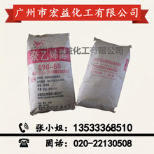 广州供应 PVA韧性好 玩具泥 川维聚乙烯醇098-60（PVA2499）