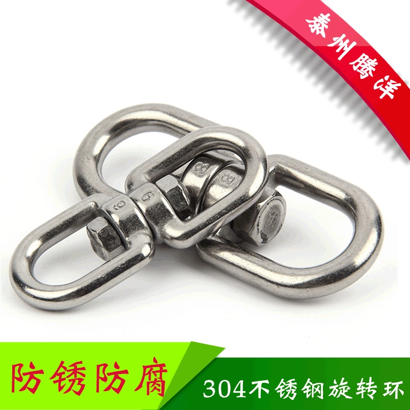 Tengyang 304 вращающееся кольцо из нержавеющей стали универсальное кольцо 8-образное кольцо пряжка цепи кольцо 8-образная пряжка соединительное кольцо