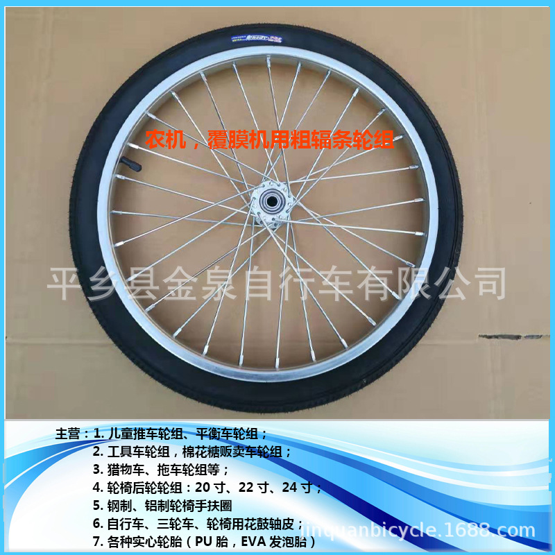 厂家直销农机覆膜机用直径40厘米/50轮子/耘锄用发泡轮红色轮胎