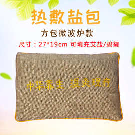 批发热敷盐包艾盐包粗盐海盐盐袋肩颈包微波炉加热理疗艾宝热敷包