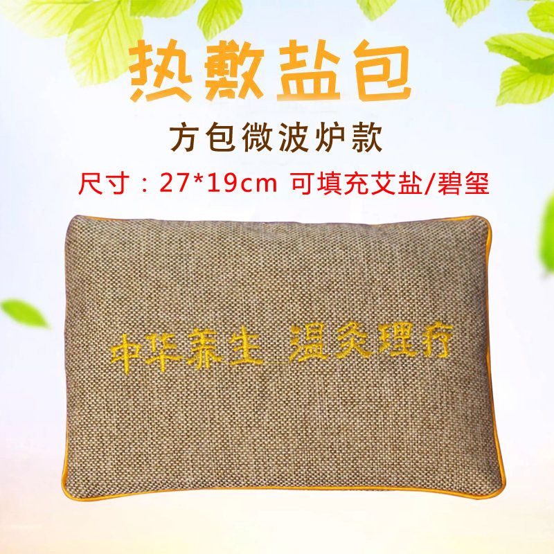 Wholesale Hot Pack Salt Bag Ai Salt Bag Crude Salt Sea Salt Bag Shoulder Neck Bag Microwave Heating Physiotherapy Ai Bao Hot Pack