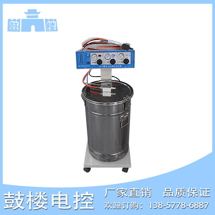 鼓楼牌静电粉末喷涂机GP-5B，喷涂设备，上粉率高