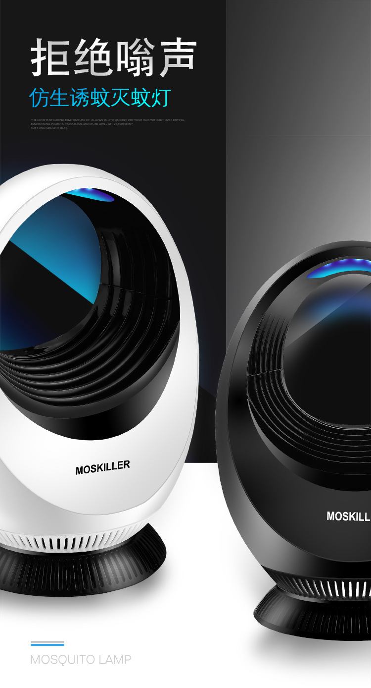 MOSKILLER蚊灯详情-1