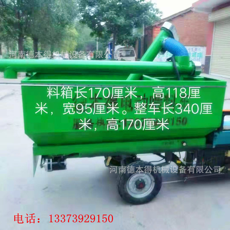 德本得供应养殖场用饲料车 电动三轮喂料车 自动上料撒料投喂车厂