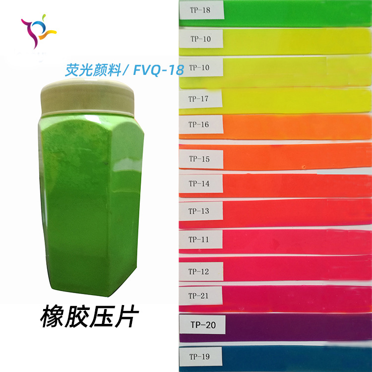 荧光粉生产厂家 搪胶注塑耐高温荧光颜料 荧光颜料批发