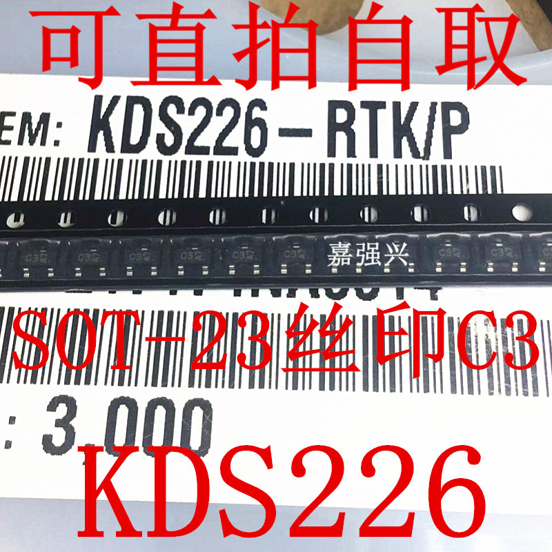 全新KDS226-RTK/P 1SS226丝印代码打字C3 封装SOT-23开关二极管