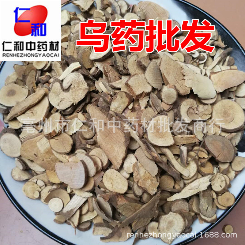 Wu Yao Dried Lindera Root 500g Traditional Chinese Herb for Decoction and Culinary Use overview