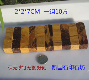 2*2*7CM�~�Dʯ���Sľ�yʯһ�M10��Ҏ��A�^��ʯ׭��ӡ���S�C