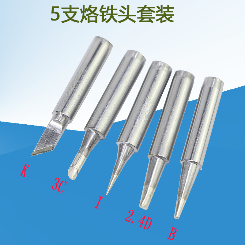 5支装纯紫铜烙铁头调温烙铁咀5支装烙铁头套装