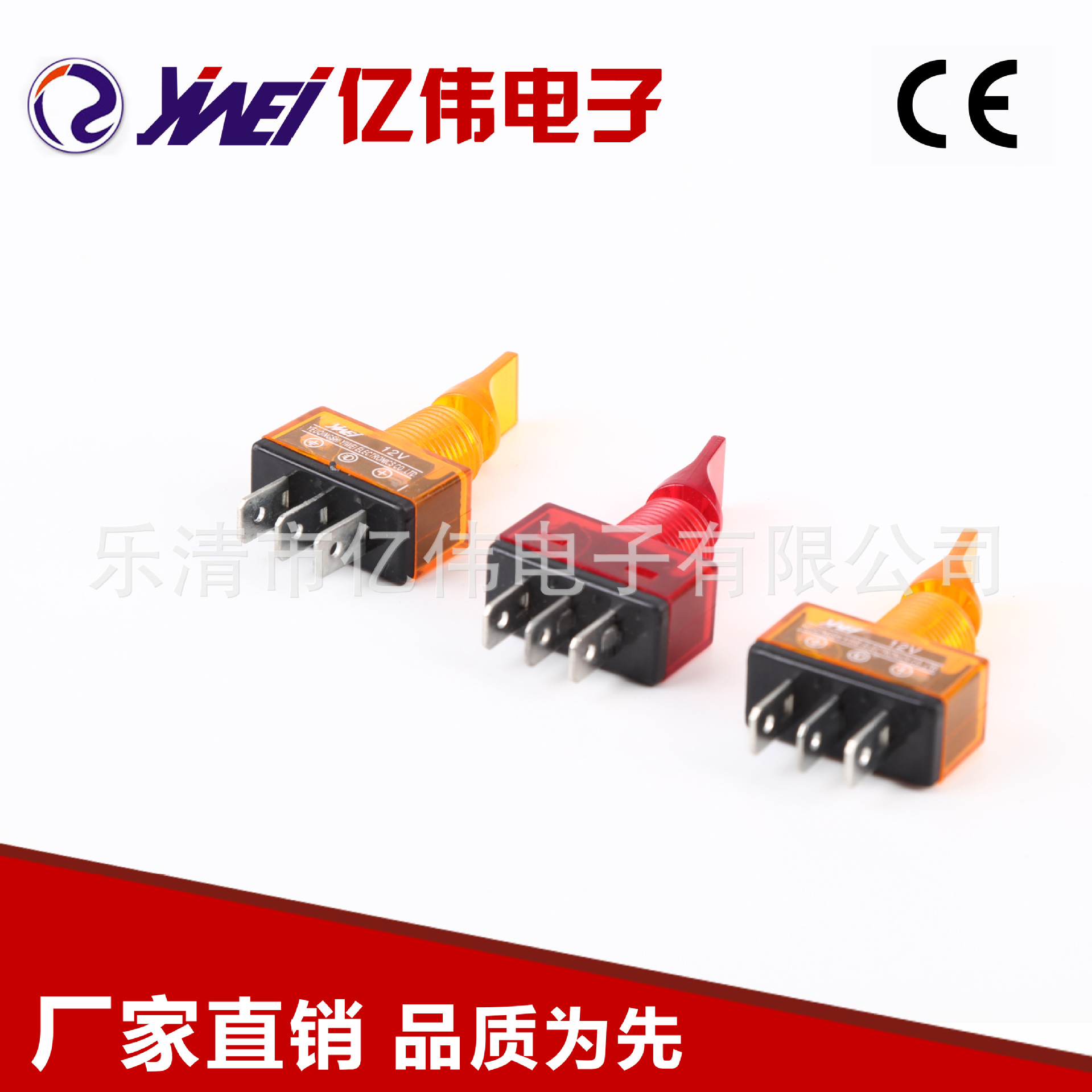 纽子开关YW2-504汽车用钮子开关12V带灯蓝色3脚