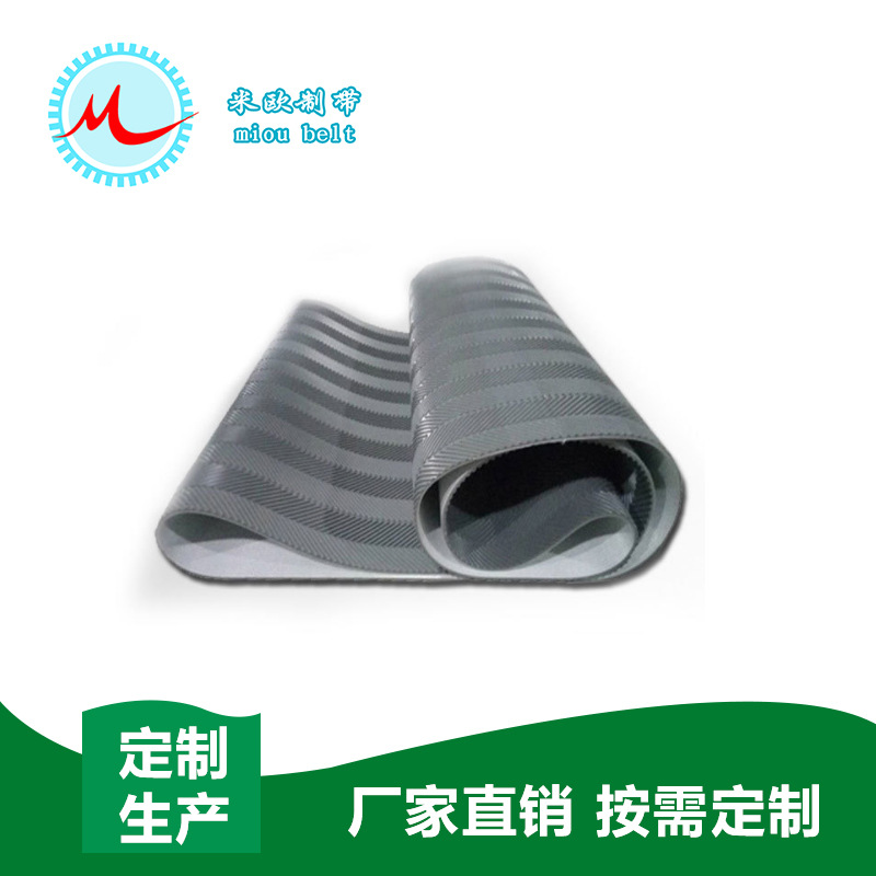 〖米欧〗5.0mmPVC灰色鱼骨花纹 防滑耐磨 木工物流花纹传送带