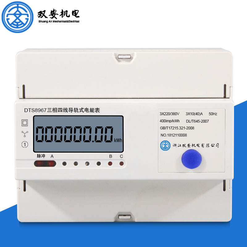 三相四线导轨式电能表智能红外RS485无线集中电量采集远传电表|ru