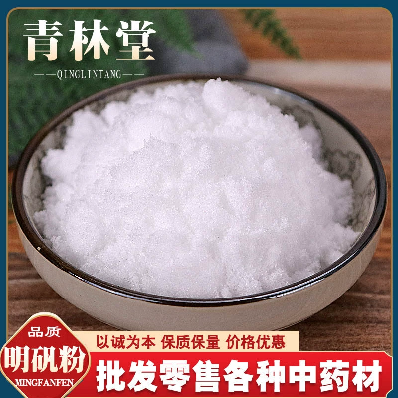 Оптовая китайская травяная медицина квасцы Квасцы Порошок поддержка тест на наркотики для выполнения заказов