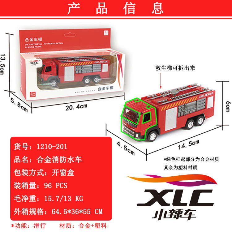 1210-201产品信息