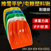 Spot compressive plastic push snowfish agricultural tool Tun grain plastic 锹 shovel snow thickened grain grain shovel