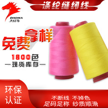606涤纶缝纫线60S/6宝塔线60/6制衣线高质量环保针线厂家直销