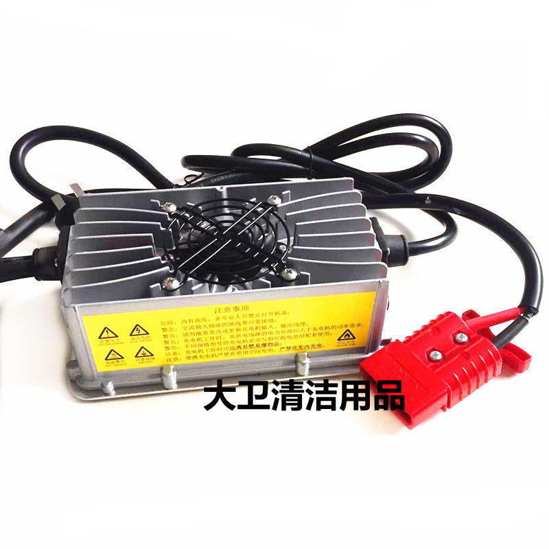 原装白云A5/A508/A50洗地机充电器  洗地机免维护智能充电器配件