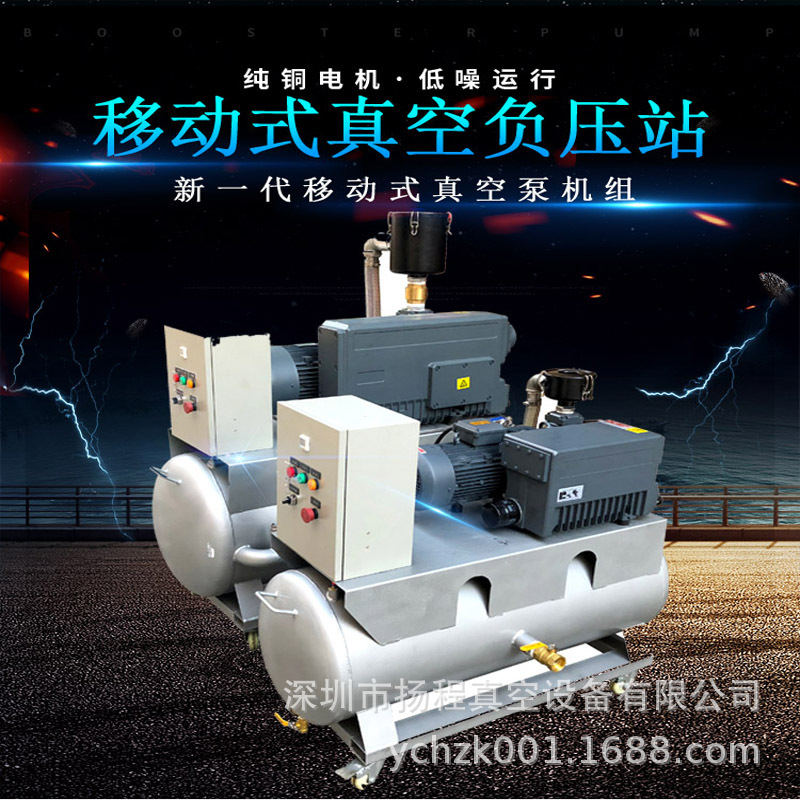 移动式全自动超高真空负压站真空泵负压站抽真空系统抽气自动启停