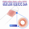 Snailage foreskin blocking the ring penis long foreskin orthopedic rings repair ring lock refined ring men's fun