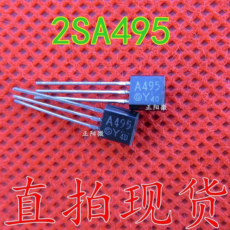 原装 直插三极管 2SA495 A495 TO-92