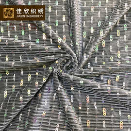 欧美秋冬爆款礼服外套绒布底珠片布 珠片绣面料 亮片面料