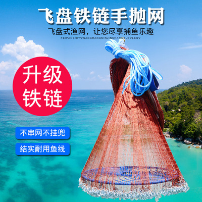 Manufactor Direct selling Frisbee Shackle Throw the net Fishing net Specifications Complete Cast a net Fishing nets wholesale customized fishing gear