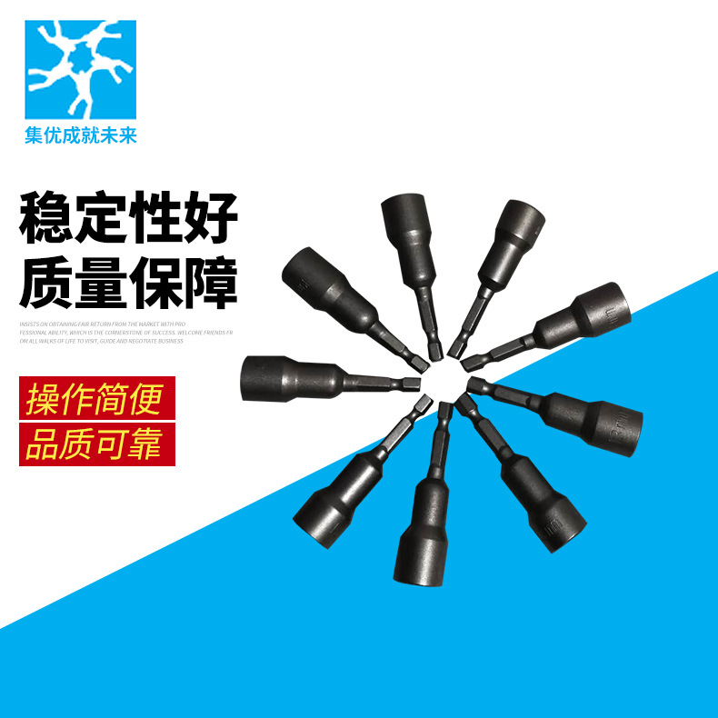 電動扳手套筒 內六角加深加長風批套筒 電鑽風炮 螺絲刀批頭