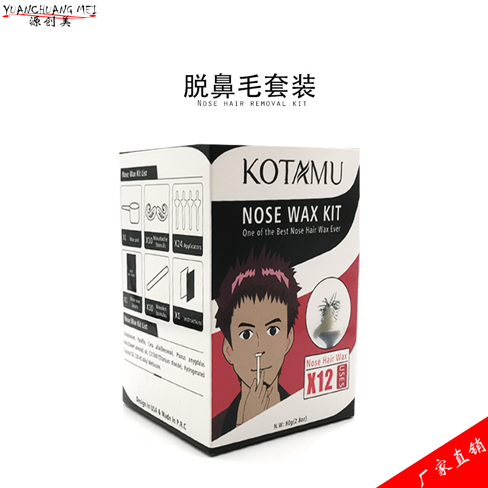 跨境新款免纸脱鼻毛蜡豆套装 鼻孔清洁 脱鼻毛蜡豆套装 专脱鼻毛