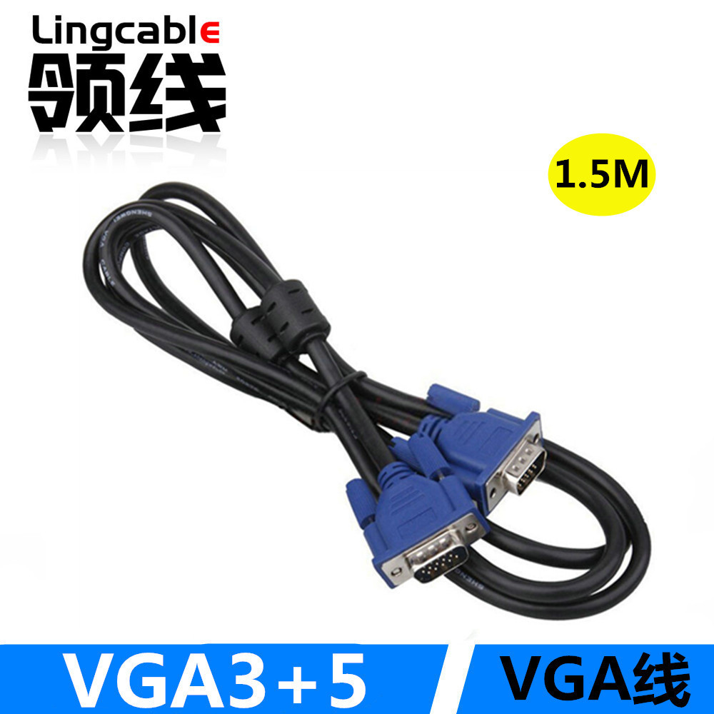 工厂直销1.5米3米5米VGA线视频线VGA3+5电脑显示器连接线