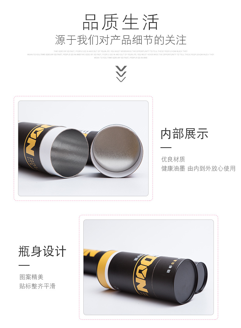 详情页5-防爆膜纸罐_03