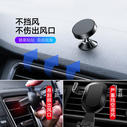 Car mobile phone navigation bracket car air outlet 360-degree rotating magnet bracket dashboard magnetic sticker bracket
