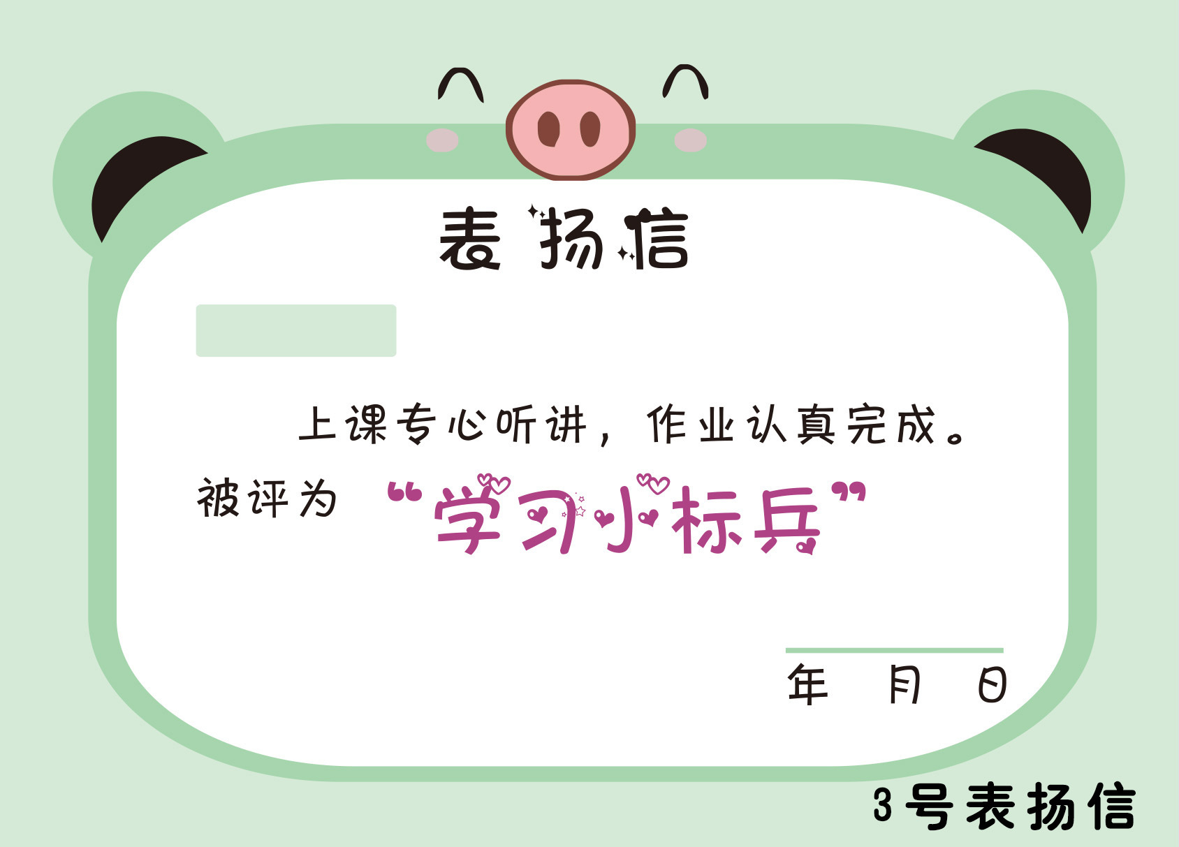 A6卡通儿童表扬信通用学生小奖状优质加厚创意表扬信教学用品B402-阿里巴巴