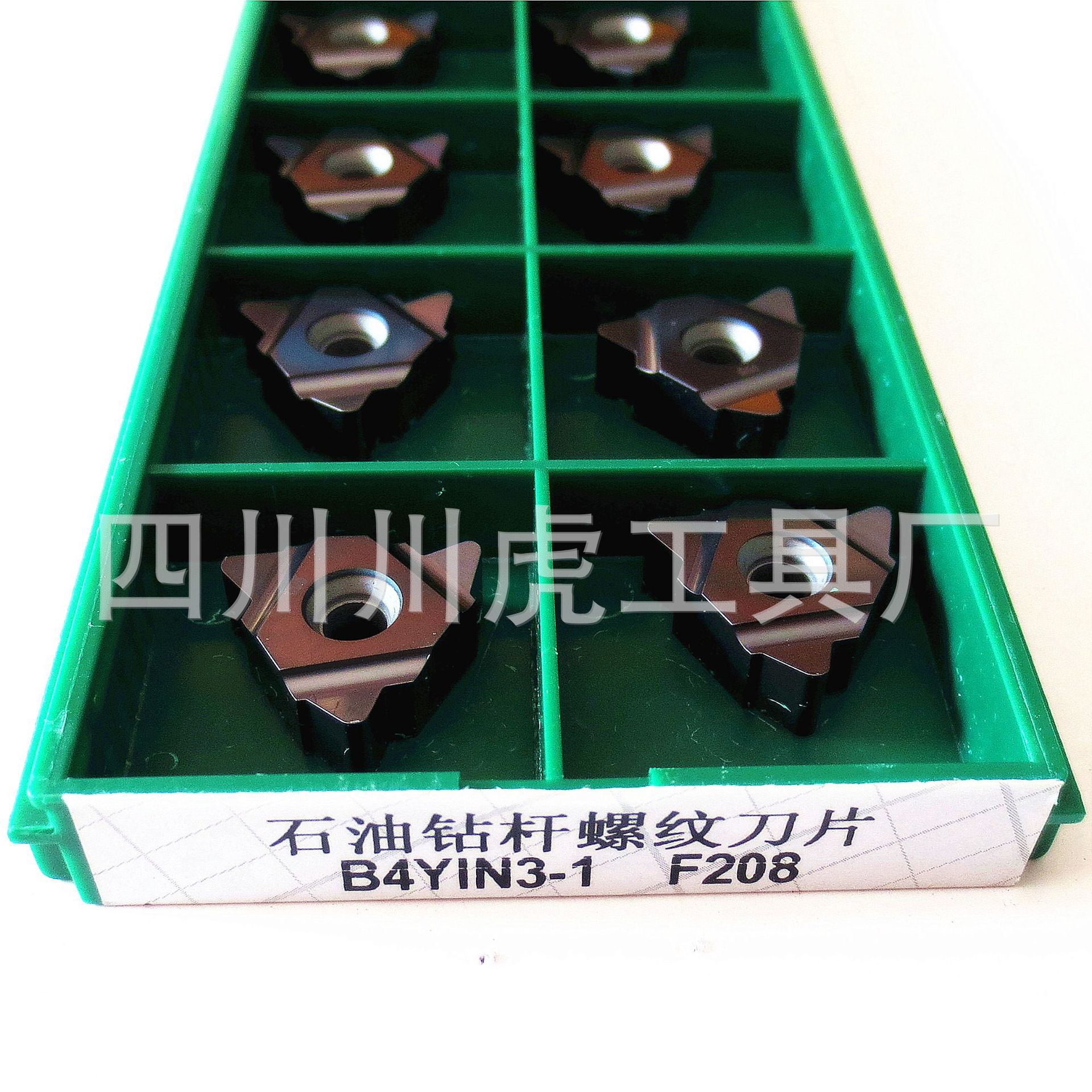 石油钻杆螺纹刀片/石油刀片/小钻杆刀片：B4Y1N3-1 F208