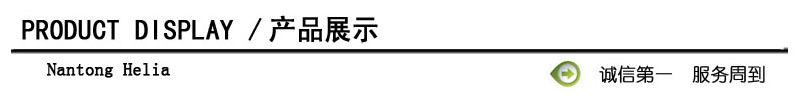 产品展示