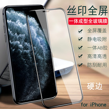 适用全屏XR苹果13 iPhone12Pro Max 11钢化膜mini XS手机X贴膜SE2