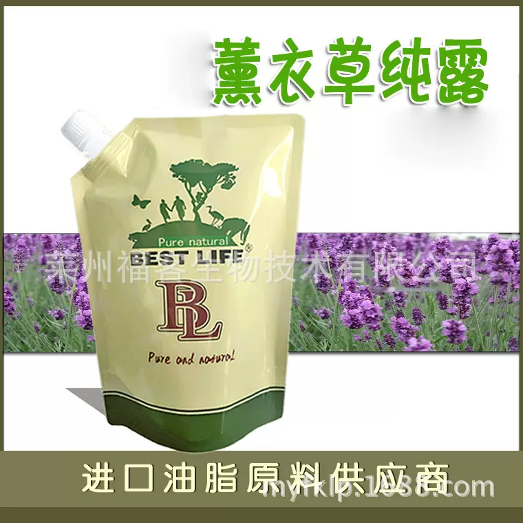 薰衣草花水薰衣草1kg纯露可分装