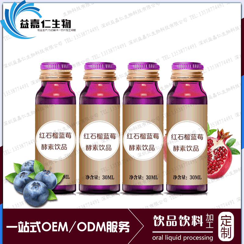 红石榴酵素