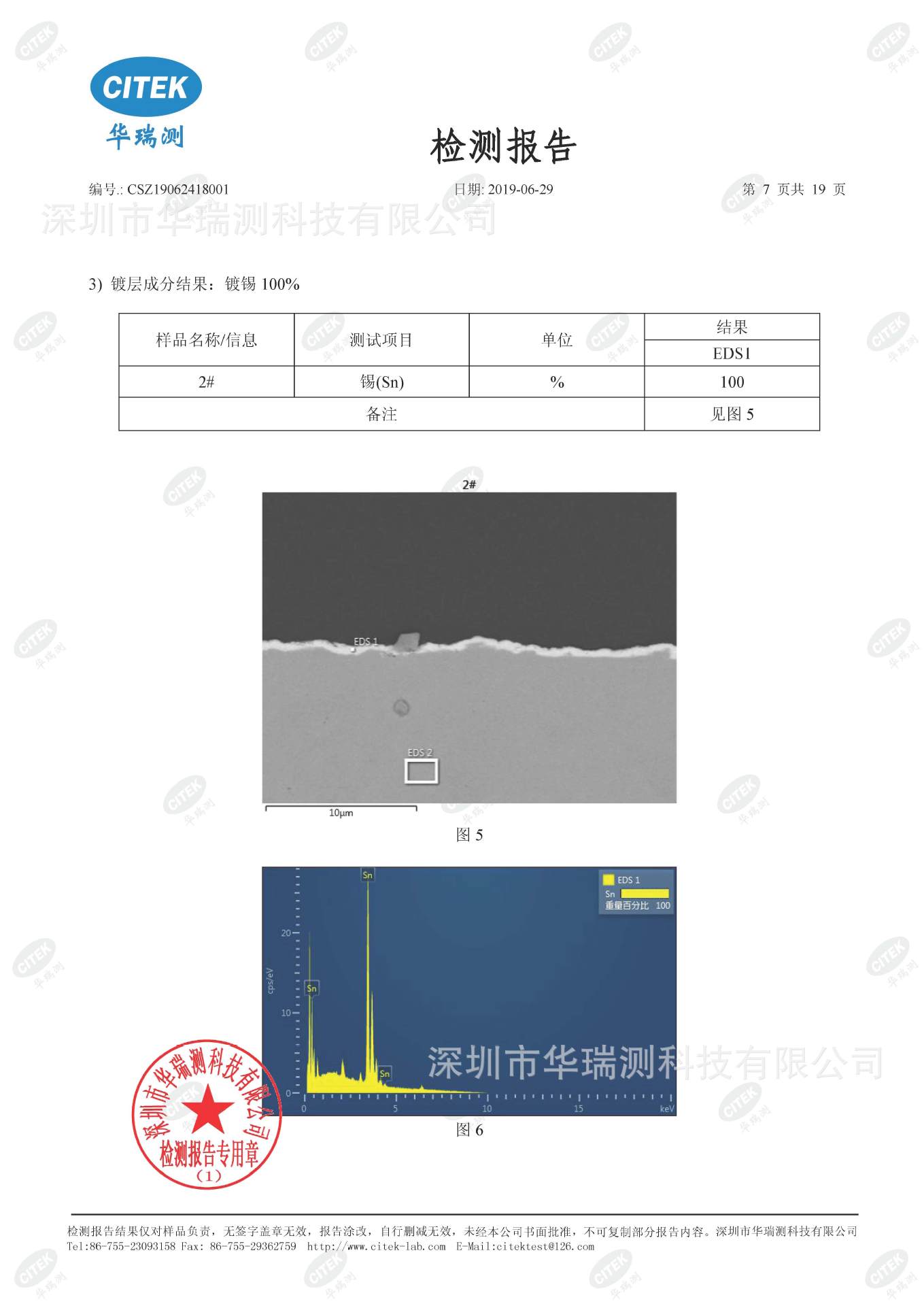 电镜图片_页面_07