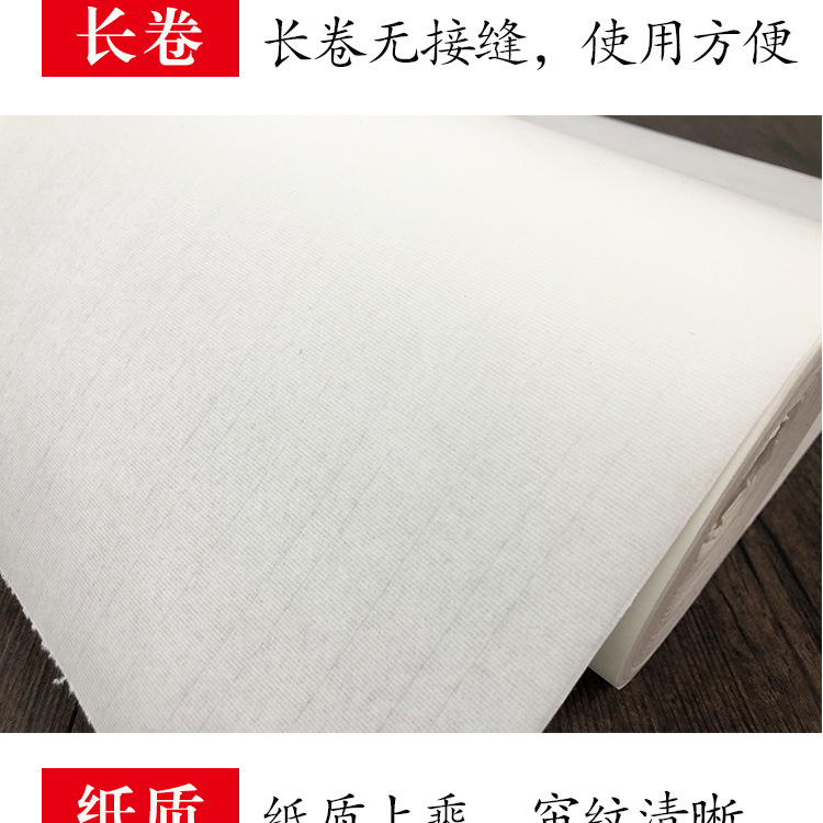 长卷宣纸_07