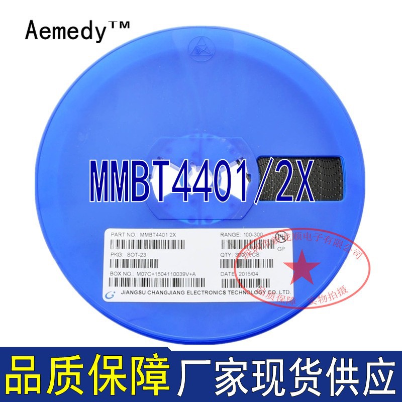 MMBT4401/2X MMBT4403/2T 贴片三极管 长电代理 SOT-23 厂家直销