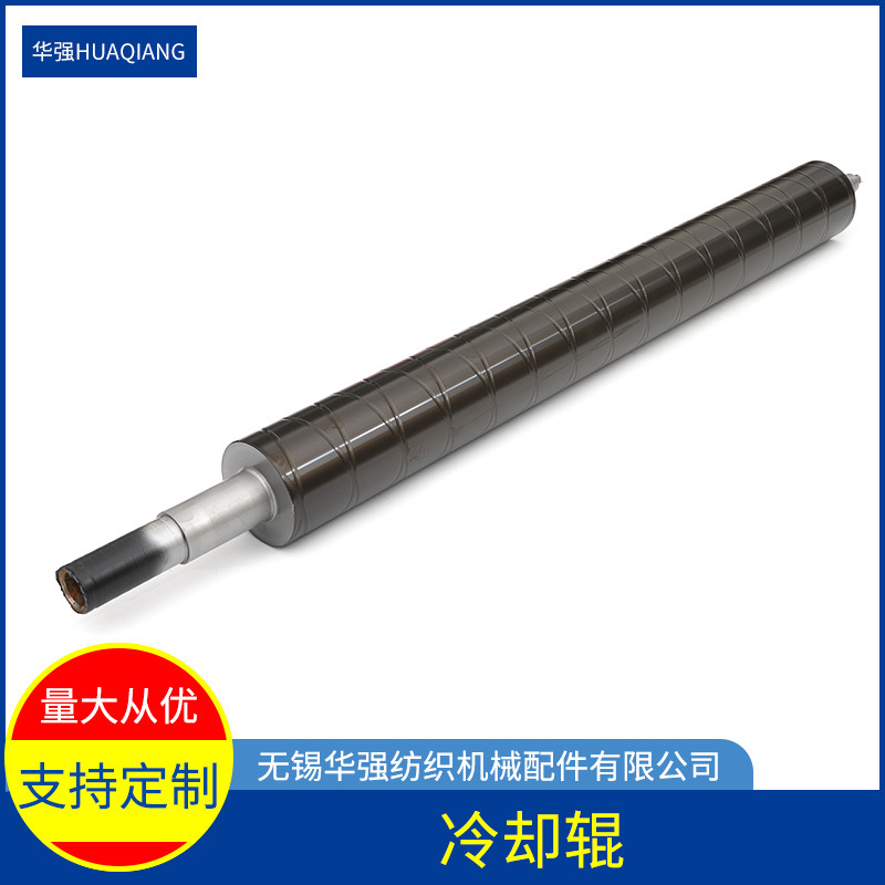 冷却辊 镜面镀铬内部螺旋流道水冷层流结构复合机印刷机导辊